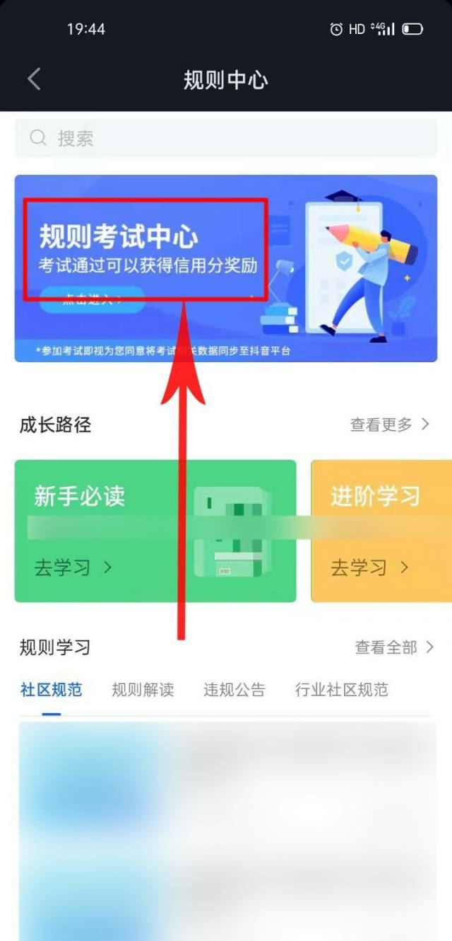 抖音信用分被扣0.5怎么恢復(fù)？