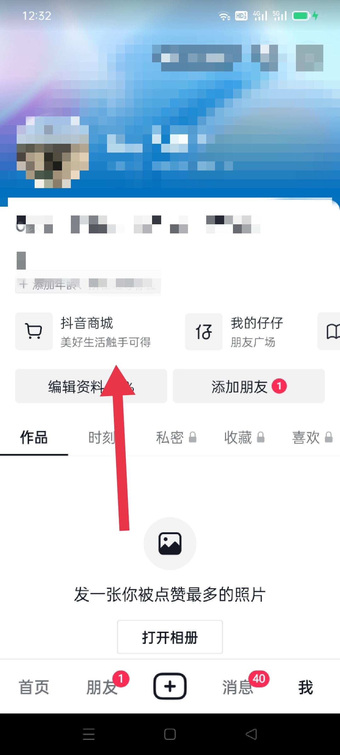 怎么查看抖店的全部訂單？