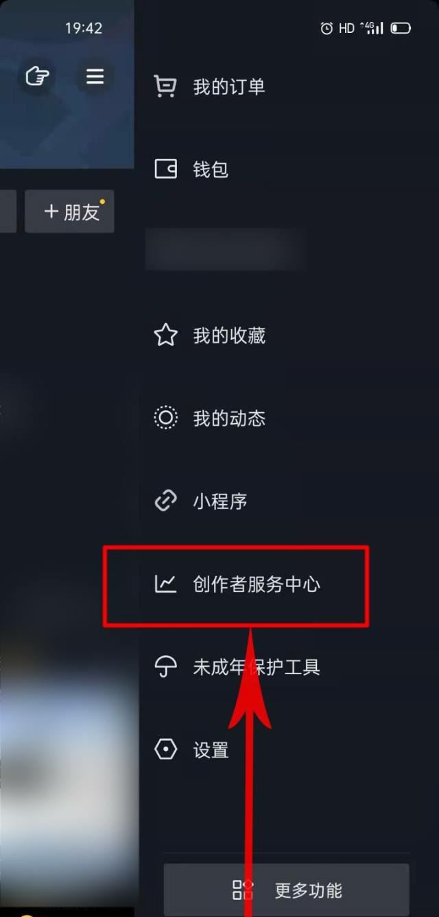 抖音信用分被扣0.5怎么恢復(fù)？