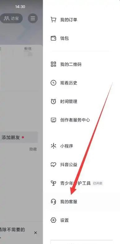 抖音直播中怎么添加閃電購？