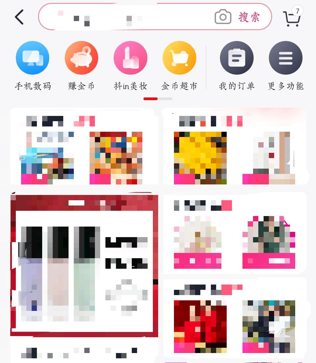 抖音常買的店鋪怎么取消？