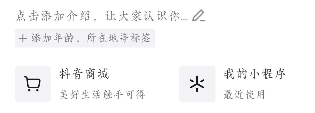 抖音常買的店鋪怎么取消？