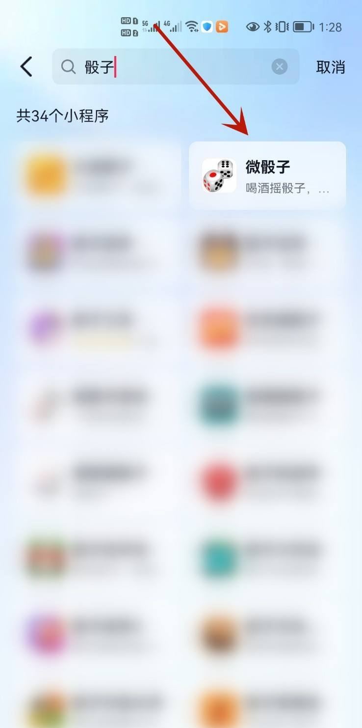 抖音抖一抖骰子怎么開啟？