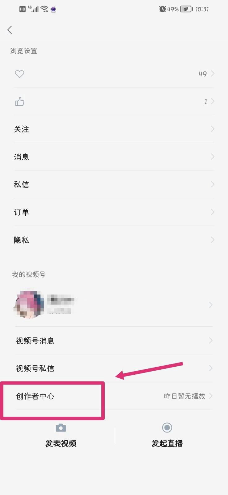 微信視頻號(hào)怎么掛產(chǎn)品鏈接？