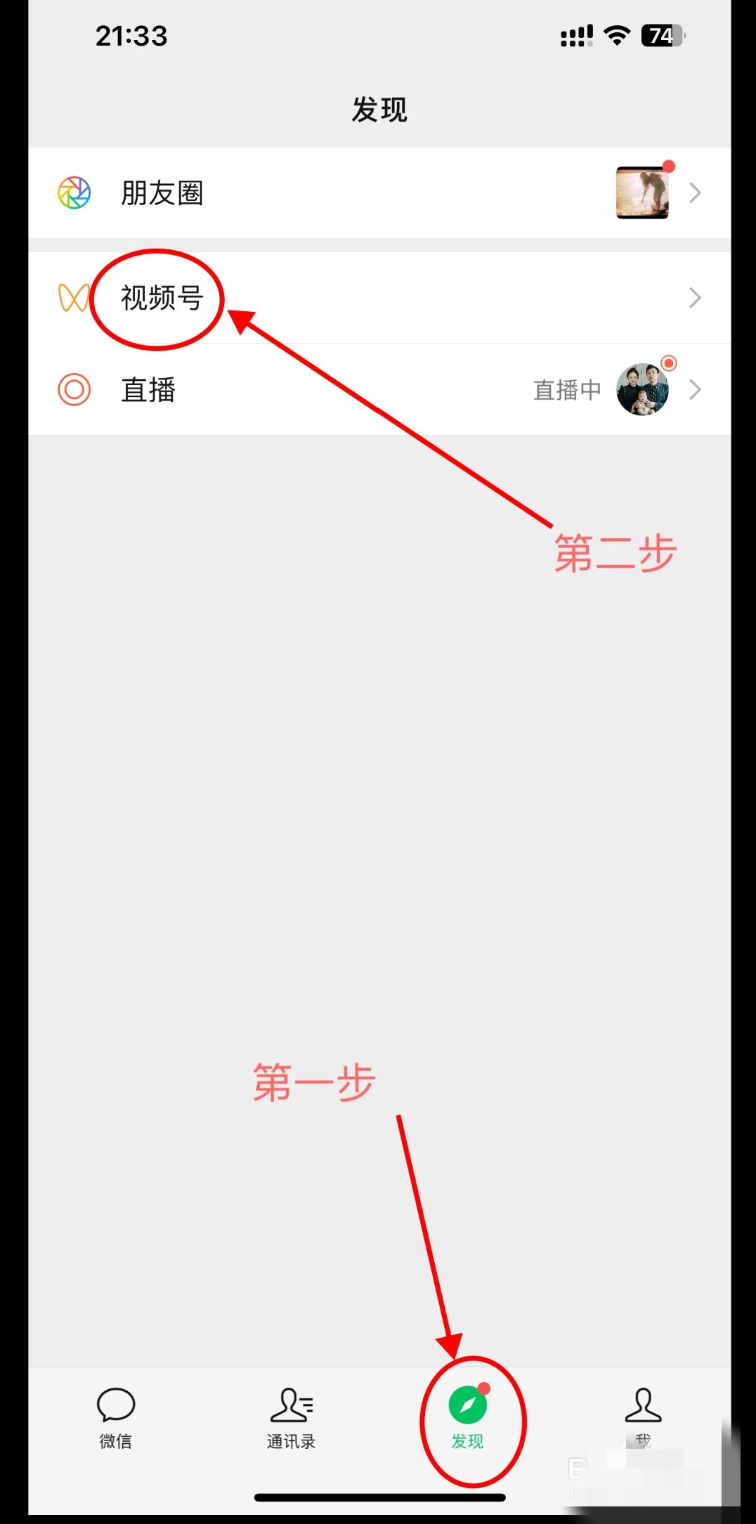 微信直播帶貨是怎么操作的？