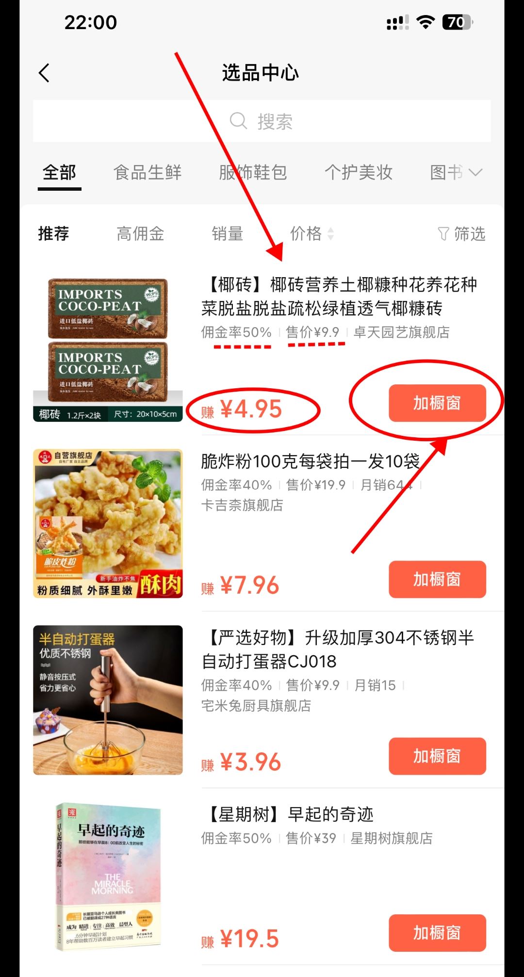 微信直播帶貨是怎么操作的？