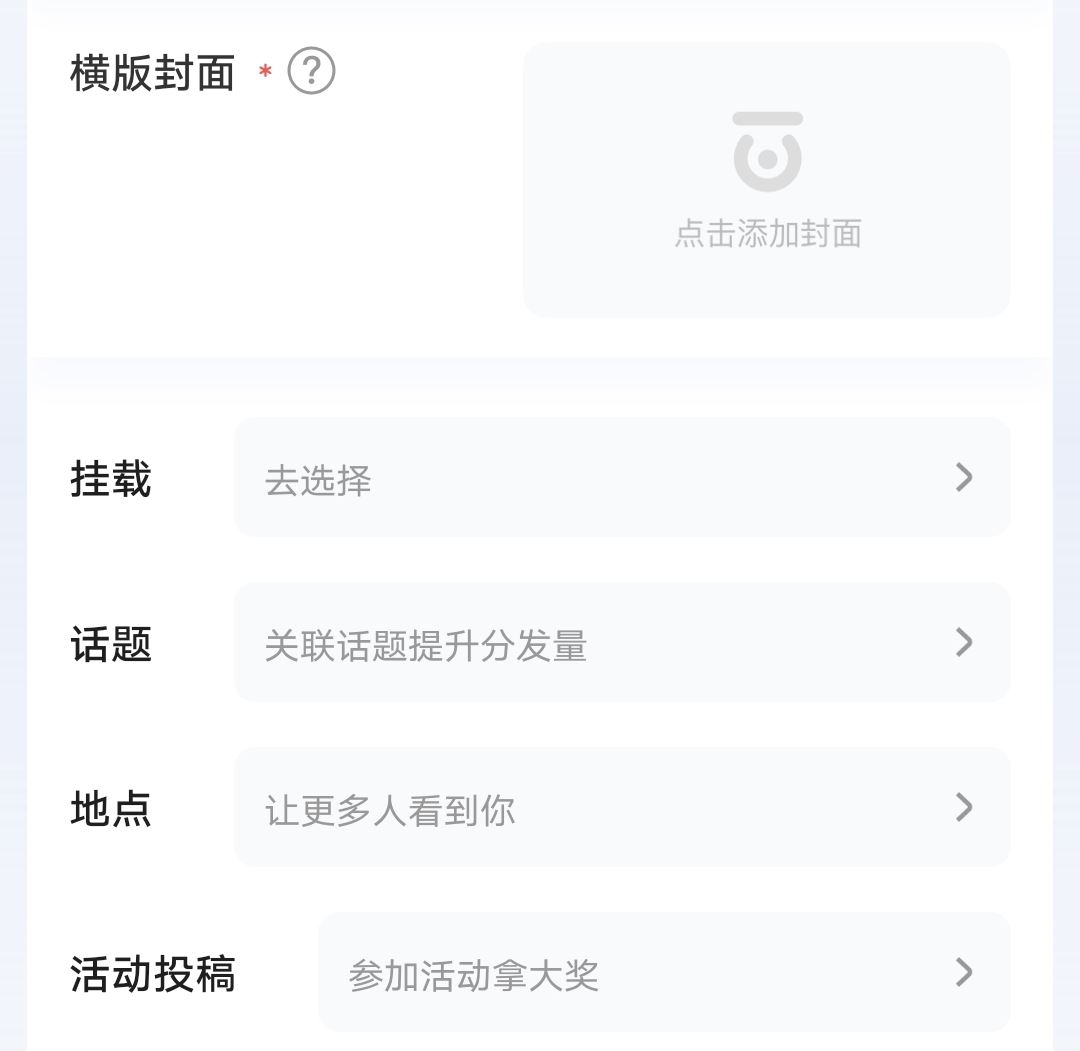 百家號發(fā)視頻怎么才有收益？