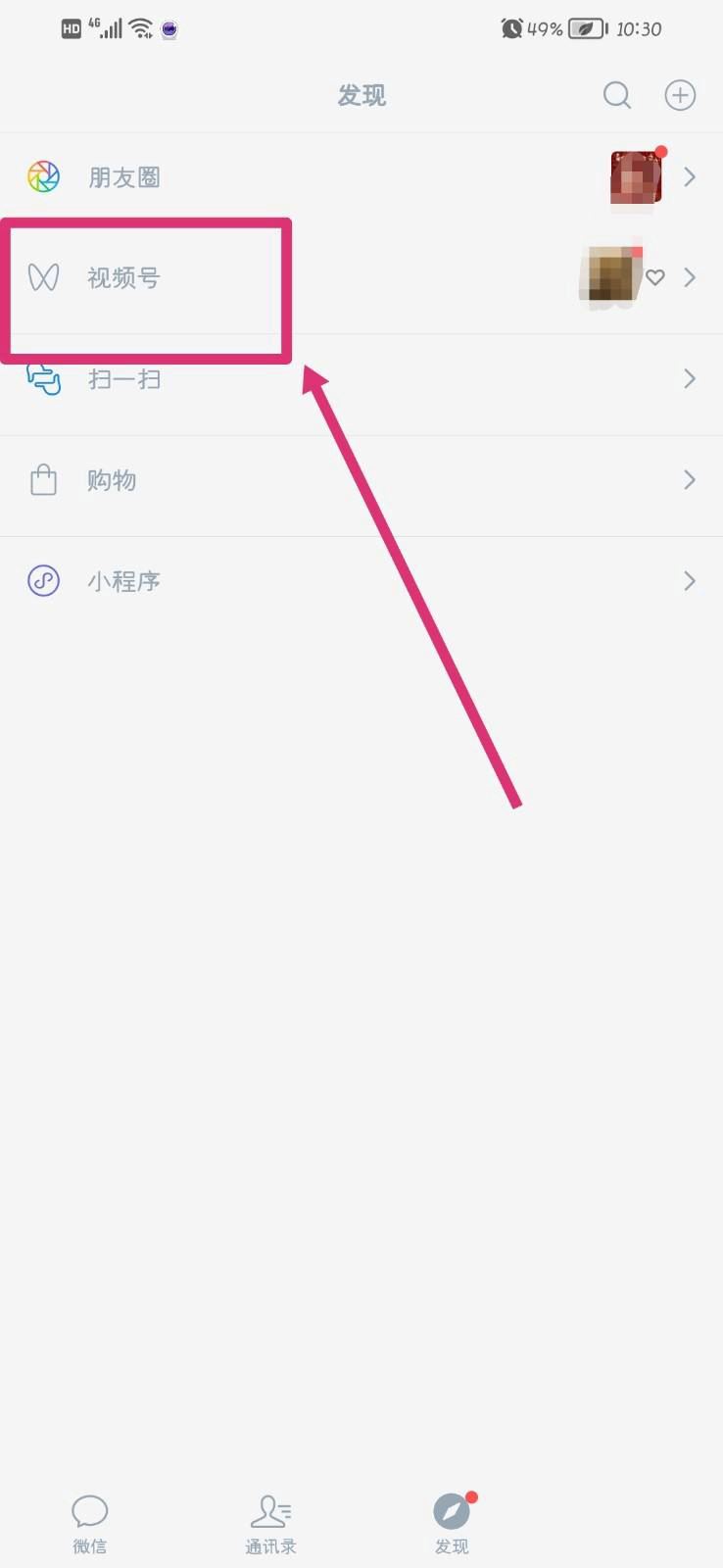 微信視頻號(hào)怎么掛產(chǎn)品鏈接？