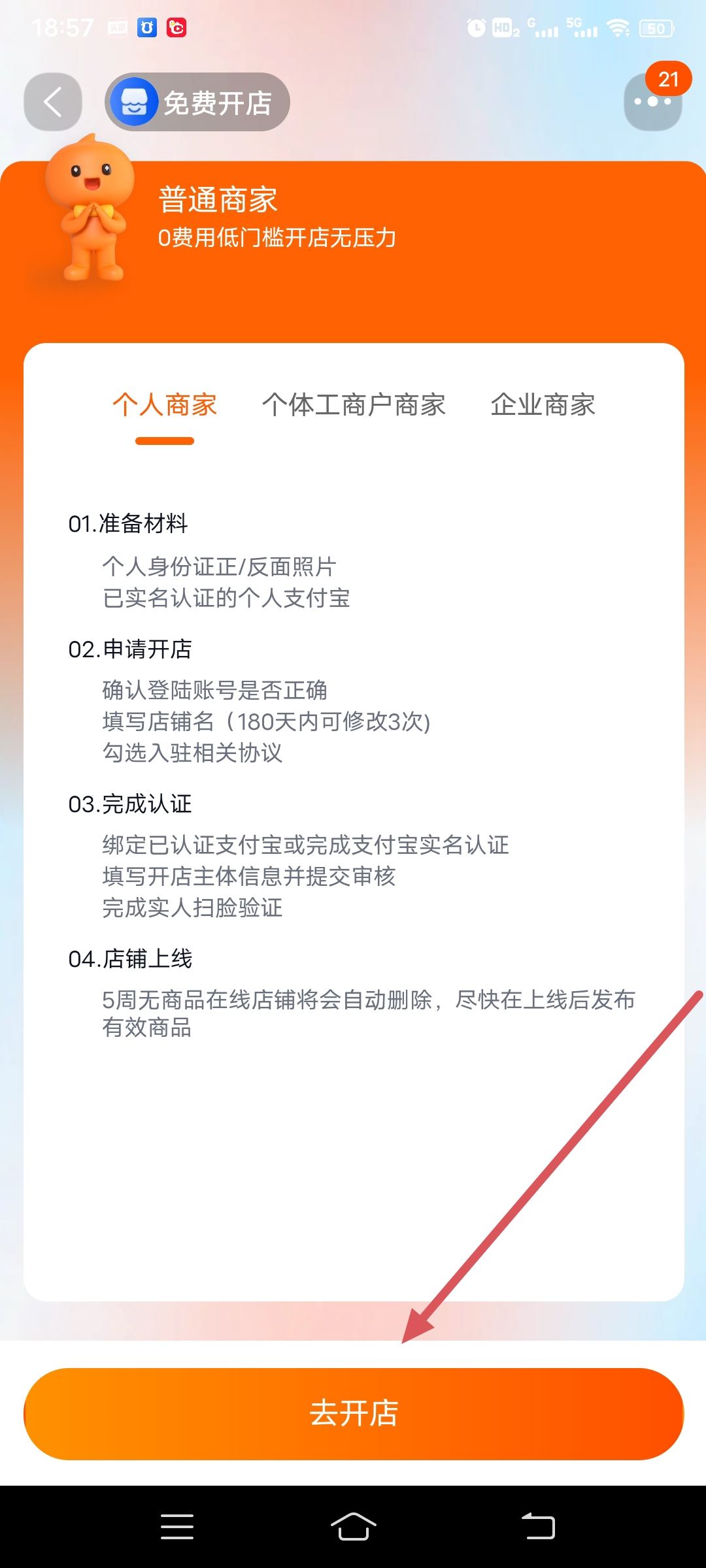開網(wǎng)店怎樣開，怎么找貨源，找可以一件代發(fā)的網(wǎng)店代銷貨源？