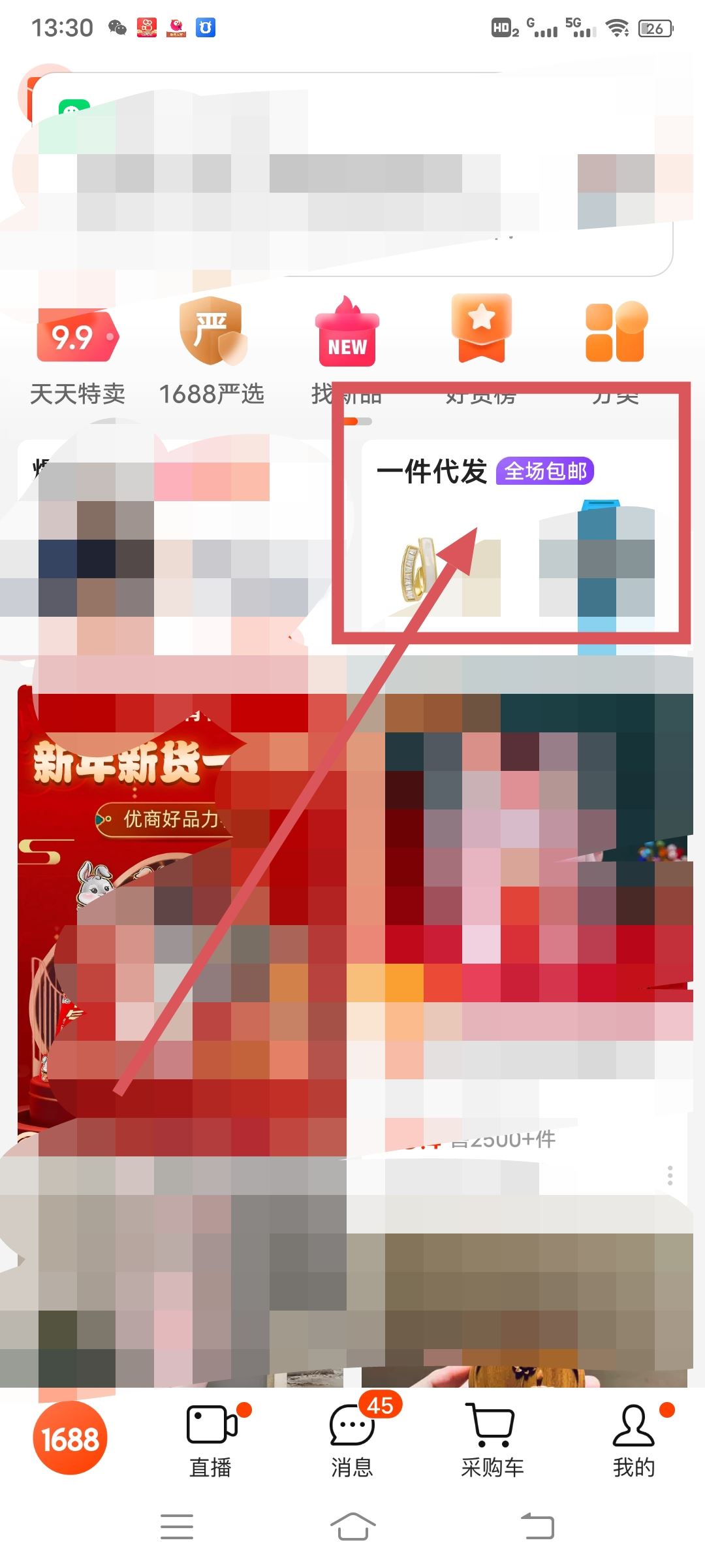 開網(wǎng)店怎樣開，怎么找貨源，找可以一件代發(fā)的網(wǎng)店代銷貨源？