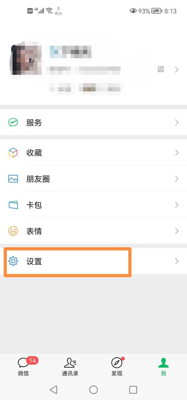 微信視頻號怎么關(guān)掉？