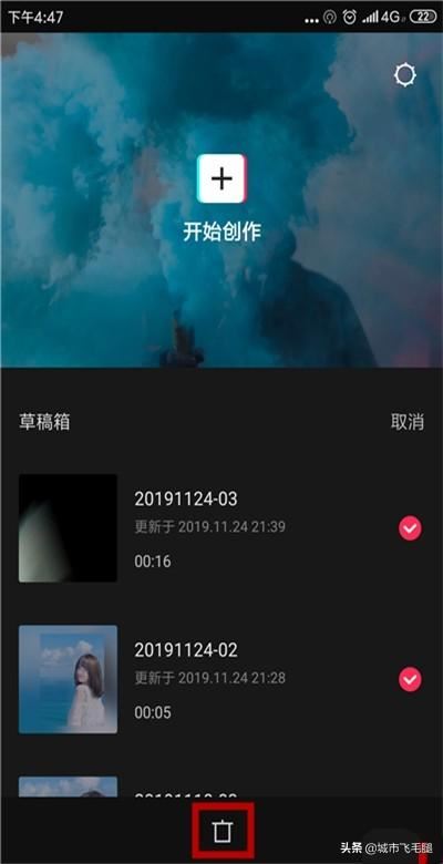 剪映怎么刪除草稿箱視頻？