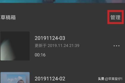 剪映怎么刪除草稿箱視頻？