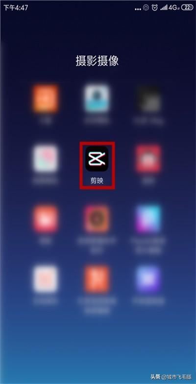 剪映怎么刪除草稿箱視頻？
