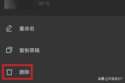 剪映怎么刪除草稿箱視頻？