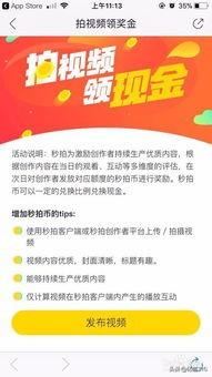 那些拍小視頻的都是怎么賺錢的??？