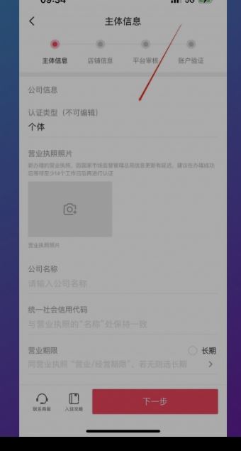 怎么在抖音開店鋪？