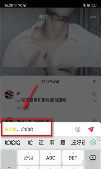 抖音的艾特怎么變回黃色？
