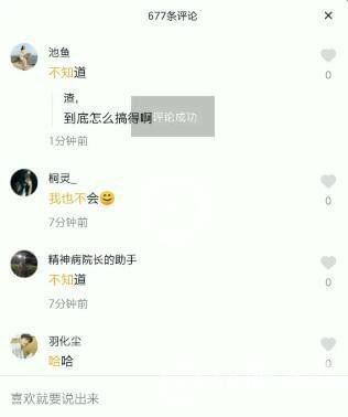 抖音黃色字體是怎么弄的？