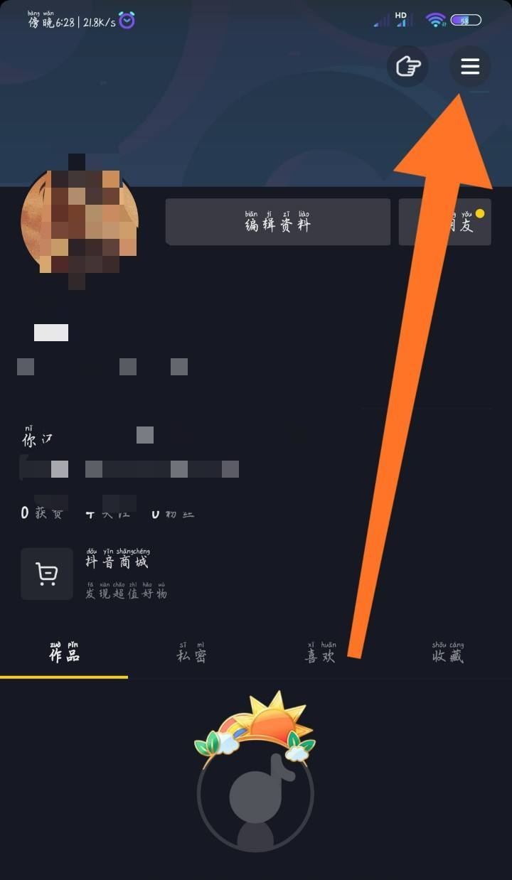 抖音如何撤銷退貨申請(qǐng)？