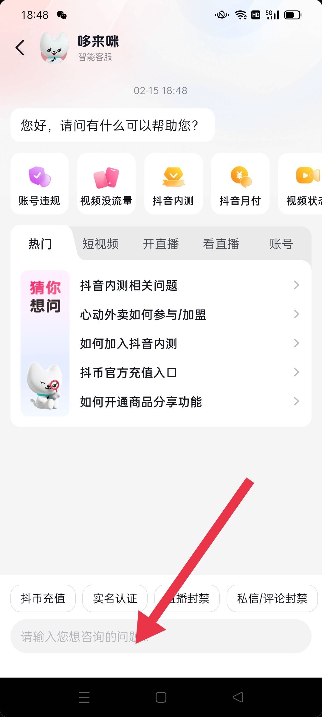 抖商虛假發(fā)貨怎么申訴？