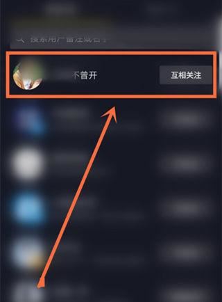 怎樣查看朋友贊過的抖音?