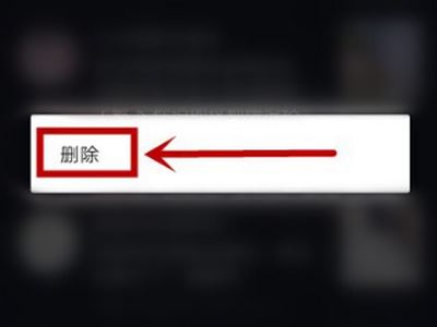 抖店平臺(tái)怎樣刪除評(píng)價(jià)？