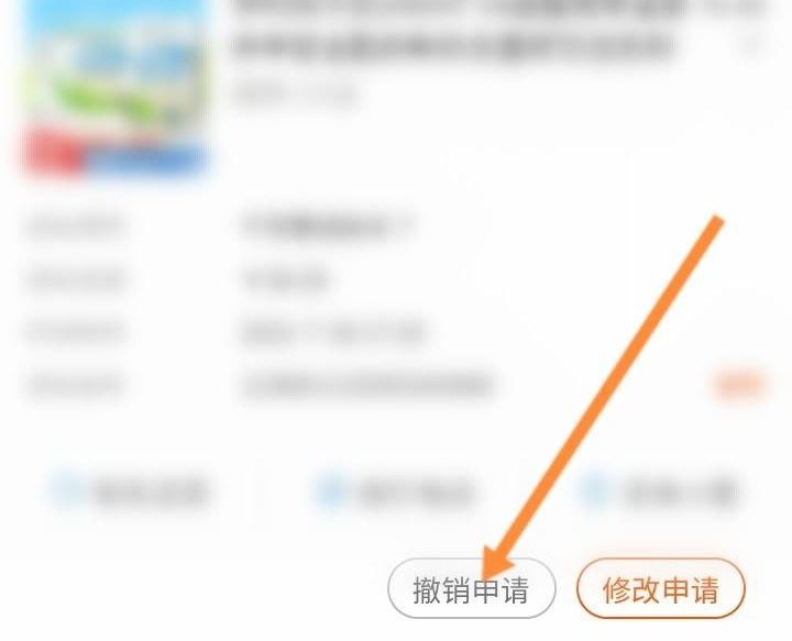 抖音如何撤銷退貨申請(qǐng)？
