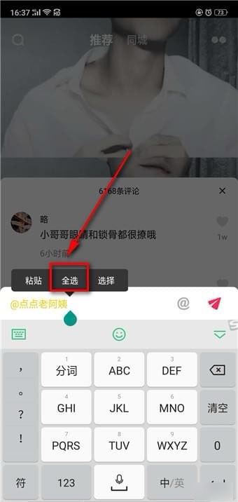 抖音的艾特怎么變回黃色？