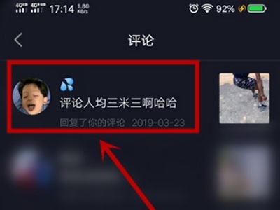 抖店平臺(tái)怎樣刪除評(píng)價(jià)？