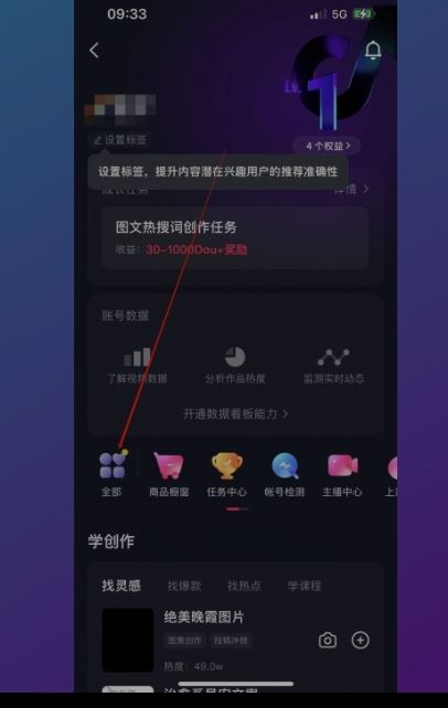 怎么在抖音開店鋪？