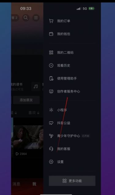 怎么在抖音開店鋪？