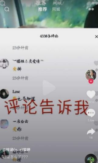 抖音的艾特怎么變回黃色？