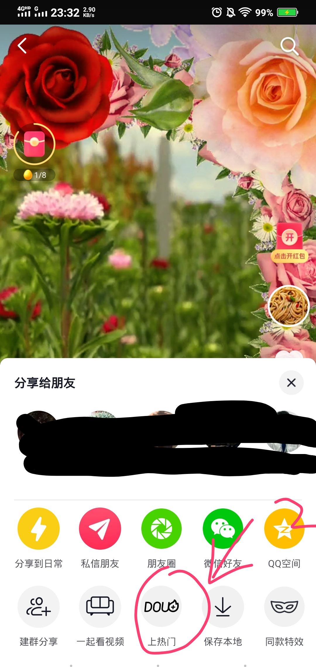 短視頻怎么投放dou+？