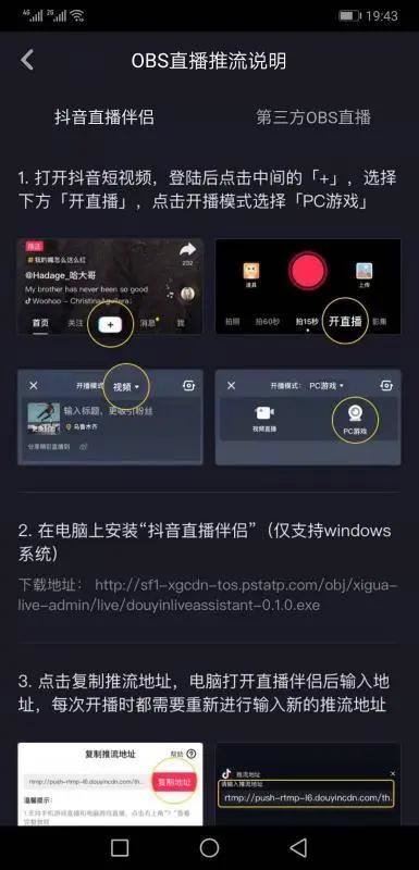 直播伴侶如何添加抖店商品？