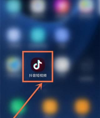 怎樣查看朋友贊過的抖音?
