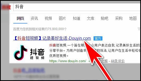 抖音商家后臺怎么登？