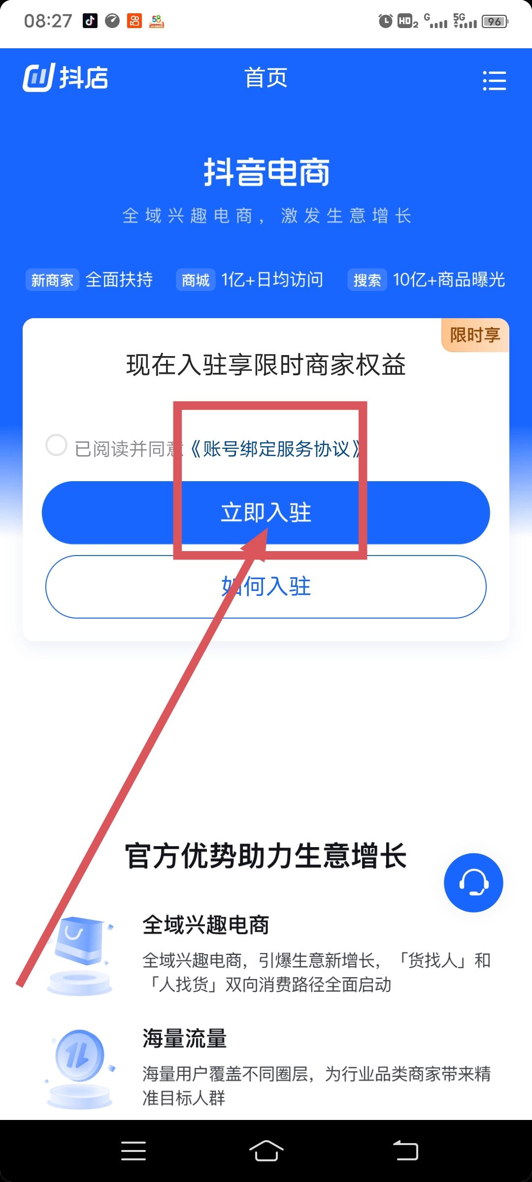 誰(shuí)知道抖音怎么能添加自己的店鋪？