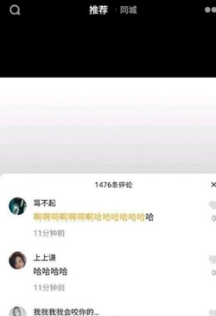 抖音的艾特怎么變回黃色？