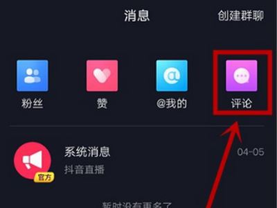 抖店平臺(tái)怎樣刪除評(píng)價(jià)？