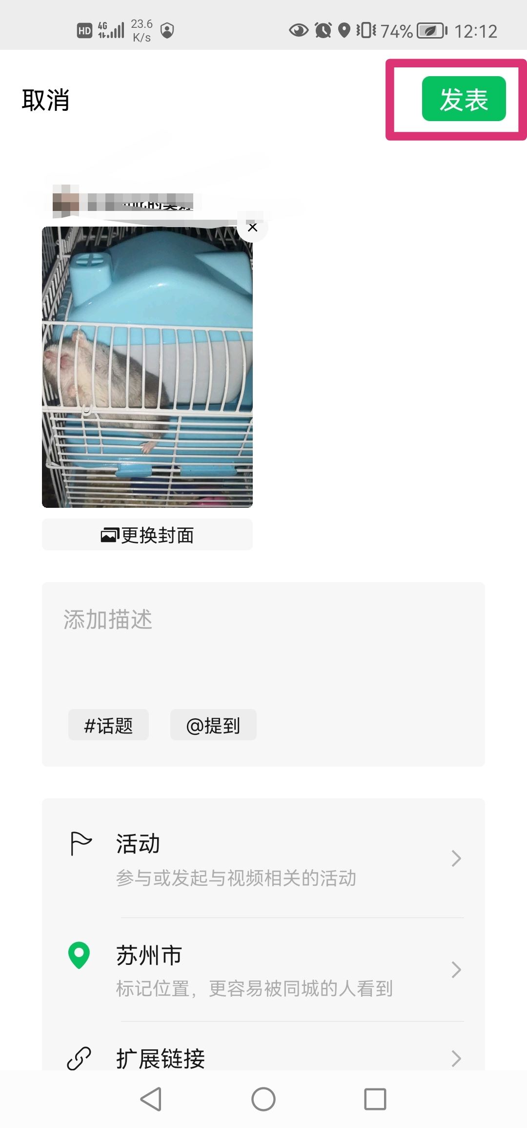 微信朋友圈30秒長(zhǎng)視頻是怎么弄的？