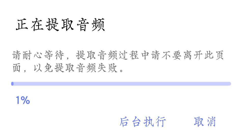 怎么導(dǎo)出視頻里的聲音?