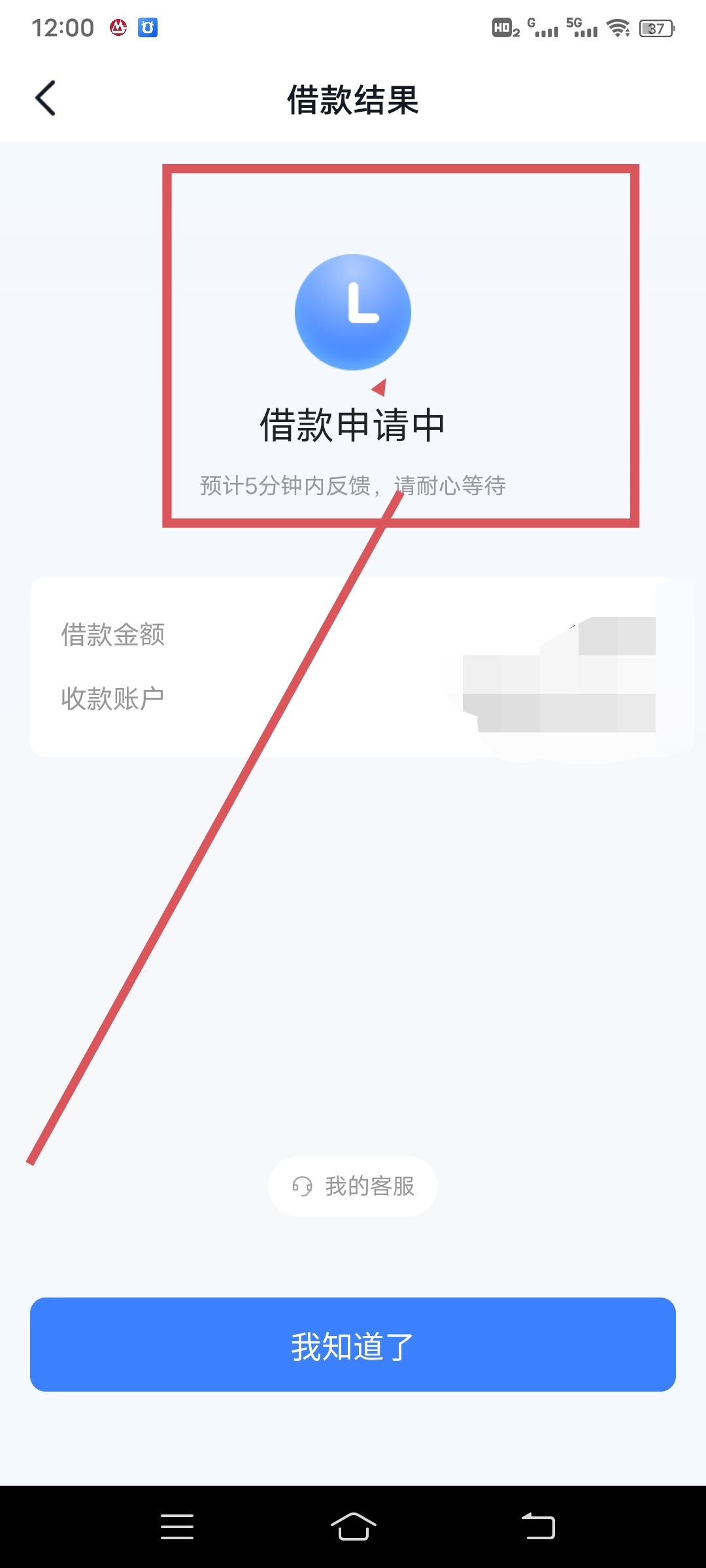 抖音放心借如何順利通過?