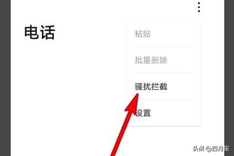 抖音語音驗(yàn)證碼接收不到怎么辦？