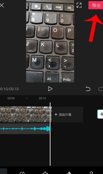 抖音上的音樂怎么剪輯成文檔？