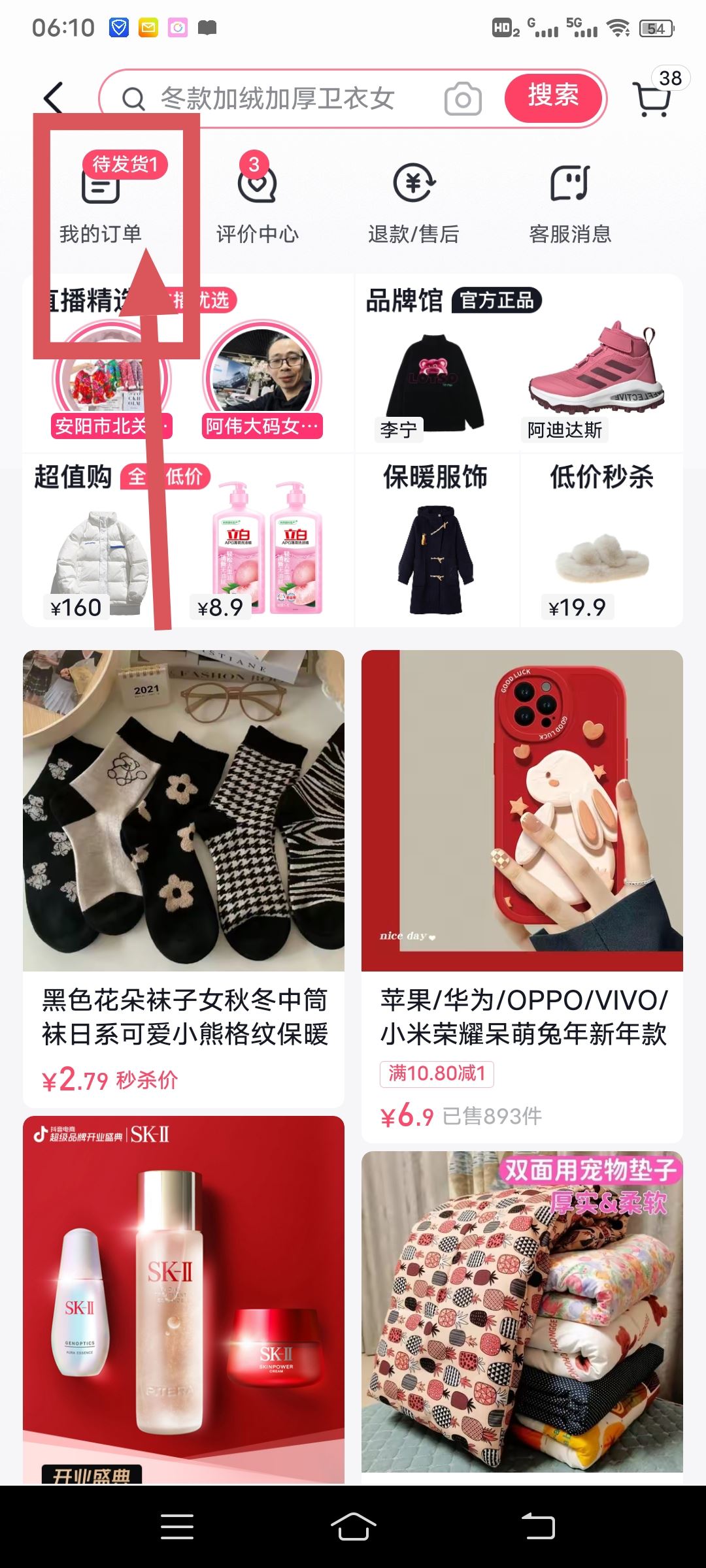 抖音退貨售后訂單怎么刪除？