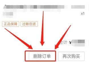 抖音退貨售后訂單怎么刪除？