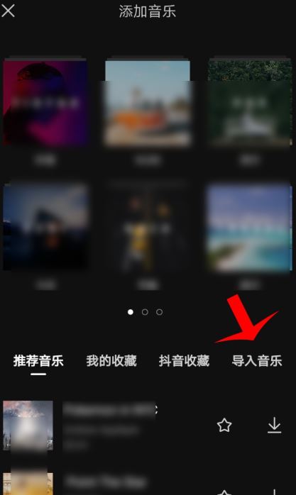 抖音上的音樂怎么剪輯成文檔？