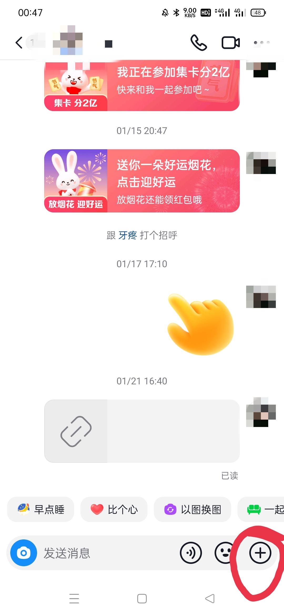 抖音怎么發(fā)紅包給好友？