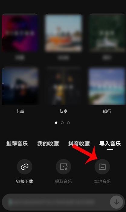 抖音上的音樂怎么剪輯成文檔？